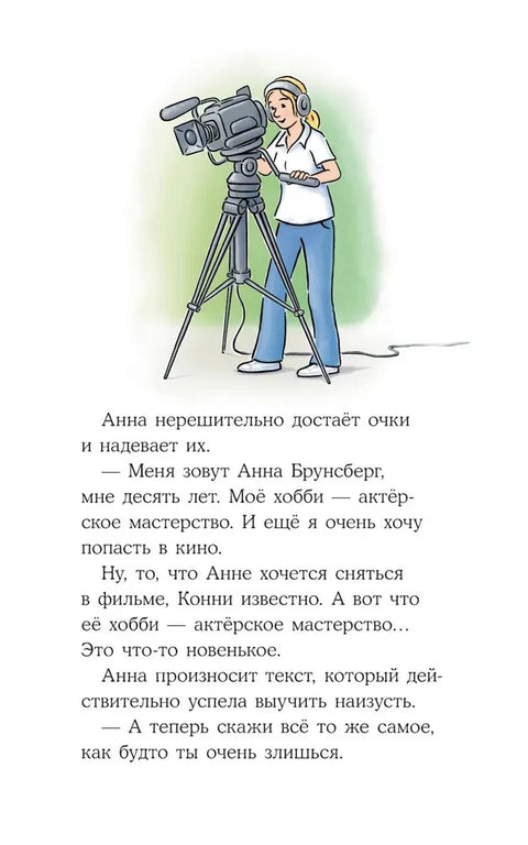 Connie hraje ve filmu