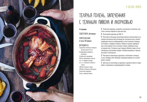 В духовке. Мясо, рыба, овощи и десерты