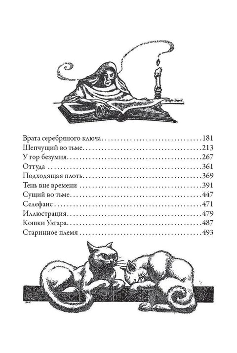 Тень Ктулху