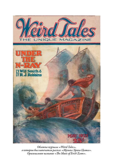 Тень Ктулху