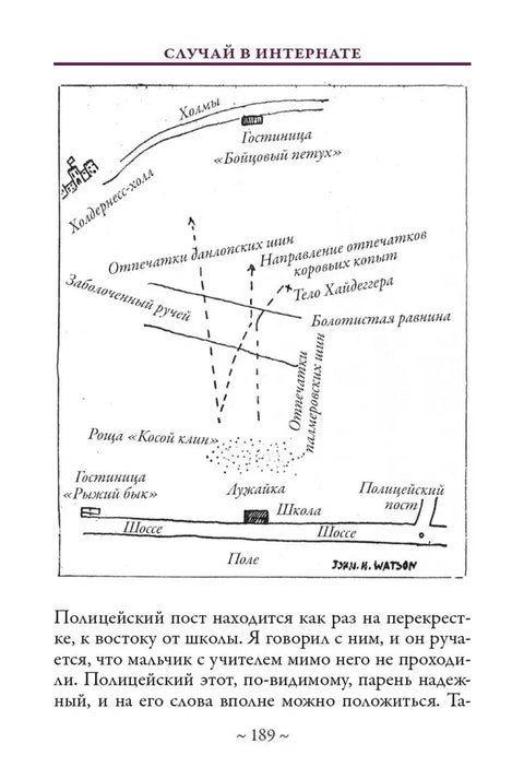 Návrat Sherlocka Holmese