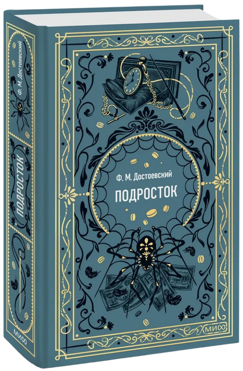 Подросток
