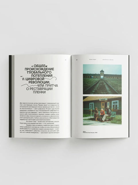 Царапины и глитчи