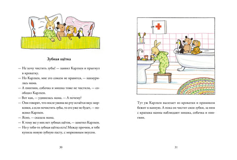 Карлхен растет