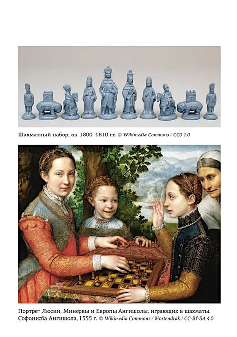 Zrození šachové dámy: Moc a triumf žen, které vládly šachovnici i světu