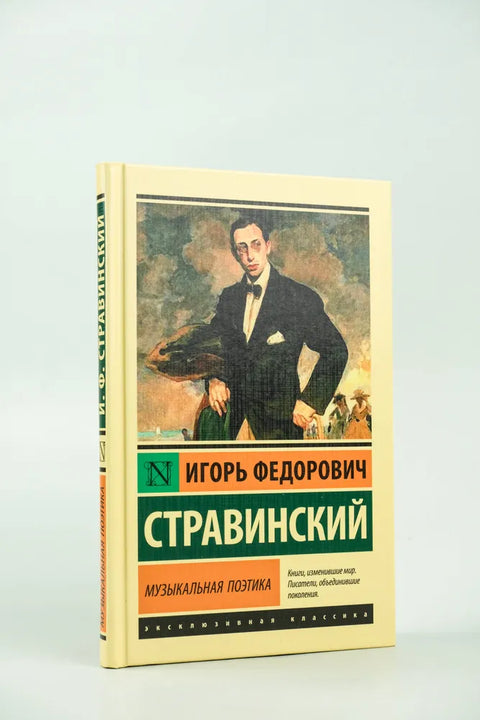 Hudební poetika