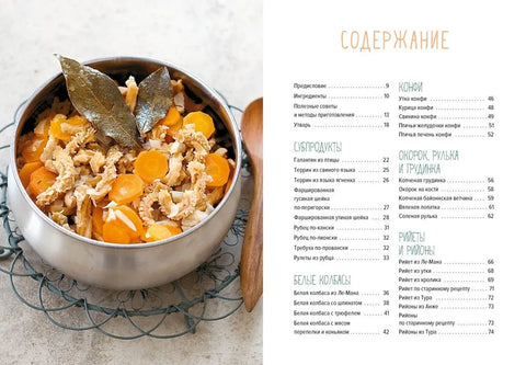 Мясные деликатесы. Закуски, паштеты, колбаски, ветчина