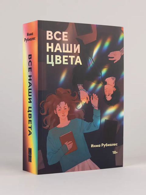 Všechny naše barvy