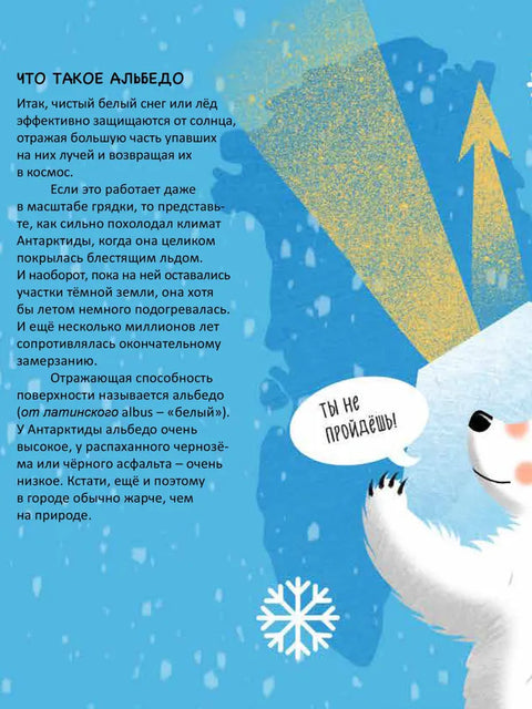 Солнце: от мифов к современной науке