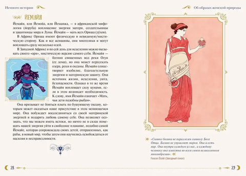 Женская сила. Луна, циклы, ритуалы