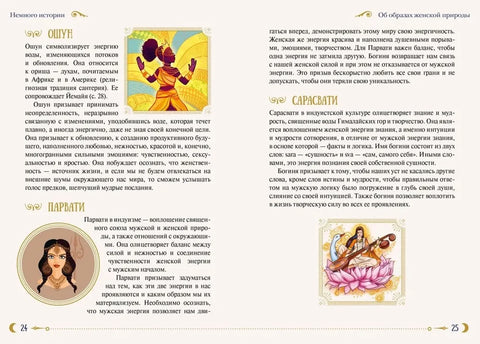 Женская сила. Луна, циклы, ритуалы
