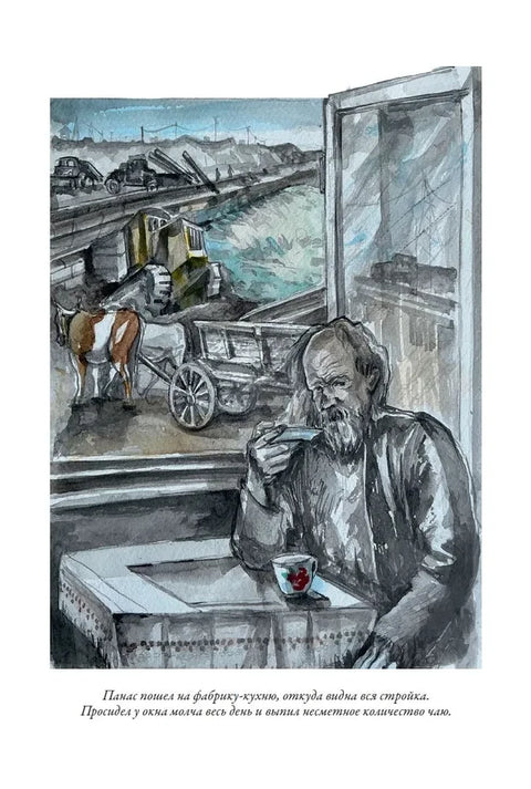 Последний человек из Атлантиды