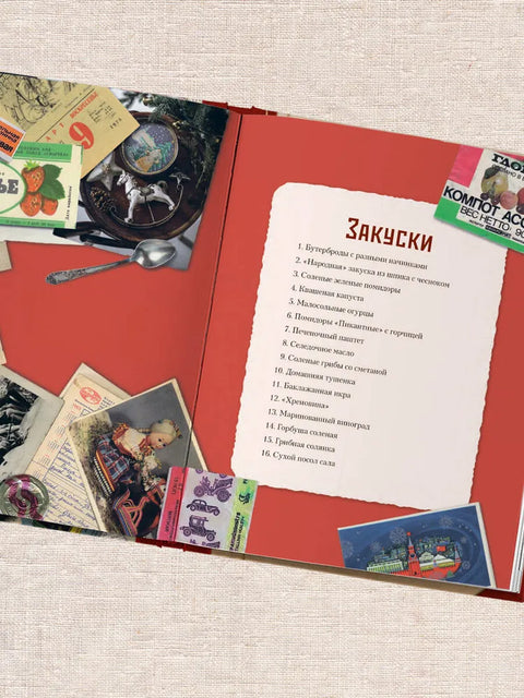 Кухня СССР. Блюда, которые готовила вся страна