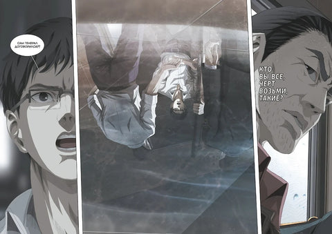 Problém tří těles. Svazek 1. Manhua