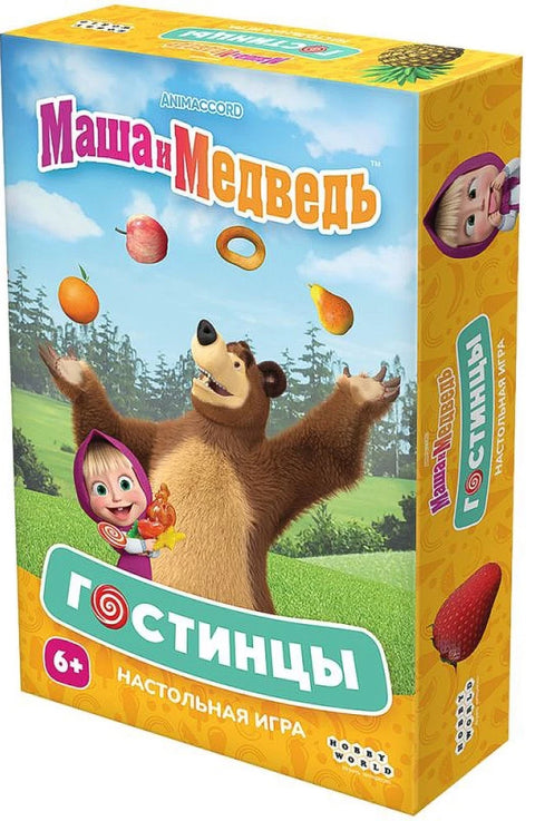Маша и Медведь Гостинцы
