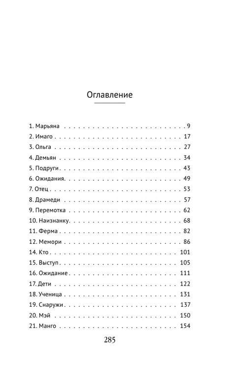 Зверобой