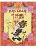 Детские книги/Детская художественная литература/Сказки. Художник Лосин В.