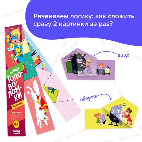 Реши-пиши. Пространственные головоломки, 6-8 лет
