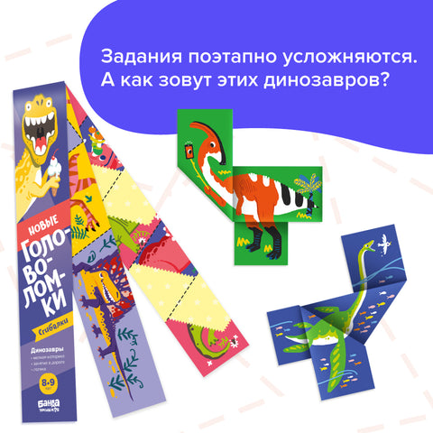 Реши-пиши. Пространственные головоломки, 6-8 лет