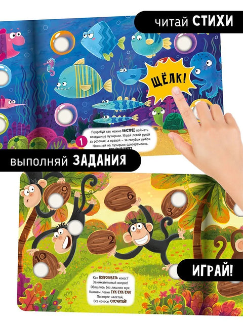 Весёлые пупырышки. Животные