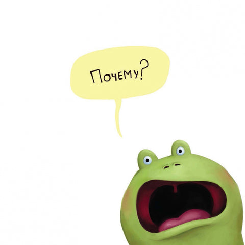 Не хочу быть лягушкой