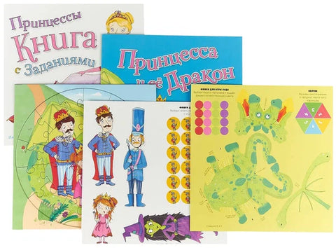 Игровой набор «Принцессы»