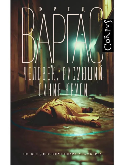 Человек, рисующий синие круги