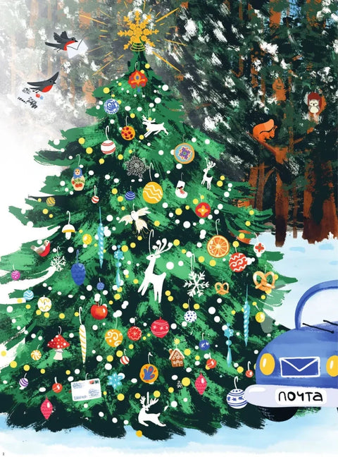 Едем к Деду Морозу. Виммельбух