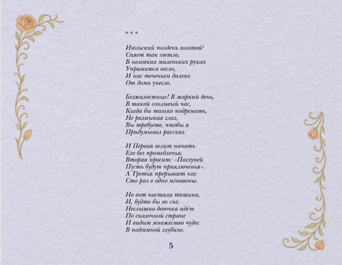 Alenka v říši divů. Ilustroval a vybarvil Charles Robinson.