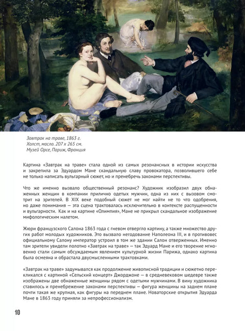 Импрессионизм