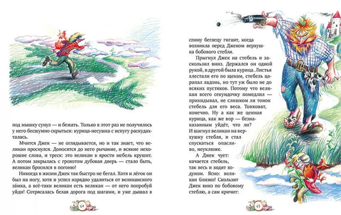 Большая книга сказок