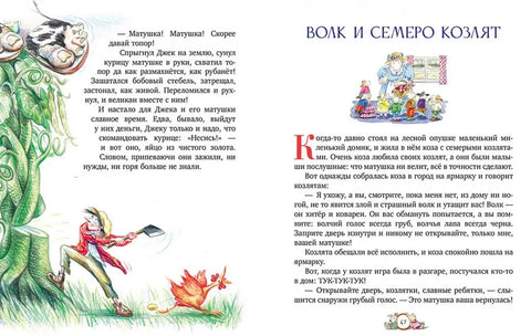 Большая книга сказок