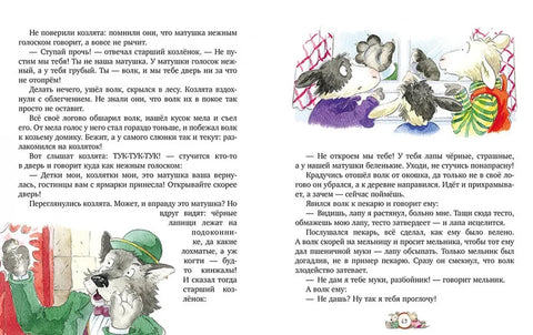 Большая книга сказок