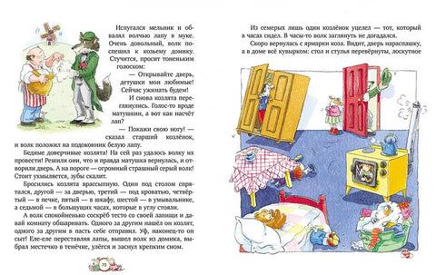 Большая книга сказок