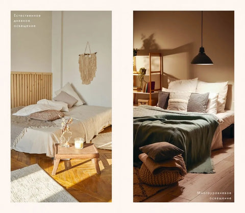 Hygge дома