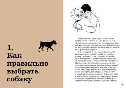 Хвалить! Кормить! Любить! Обаятельное пособие по воспитанию счастливой собаки