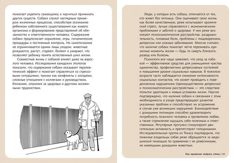 Хвалить! Кормить! Любить! Обаятельное пособие по воспитанию счастливой собаки