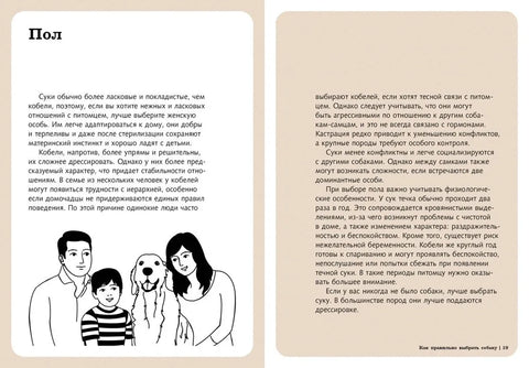 Хвалить! Кормить! Любить! Обаятельное пособие по воспитанию счастливой собаки