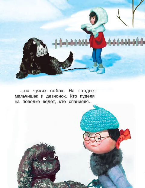 Варежка. Союзмультфильм