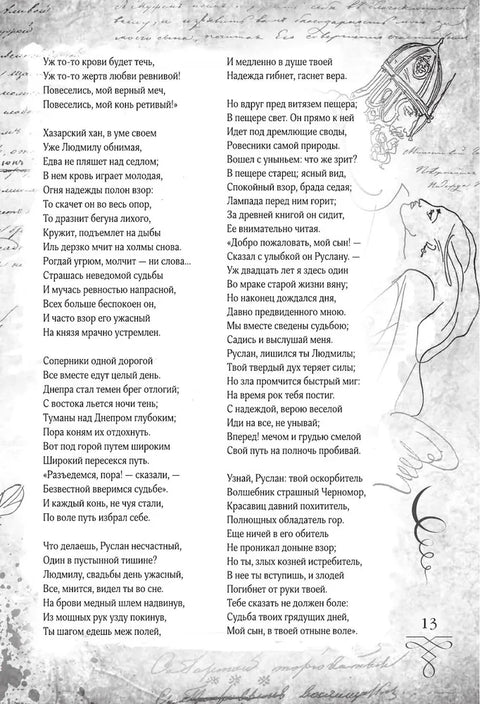 Пушкин. Золотая коллекция. Иллюстрированное издание