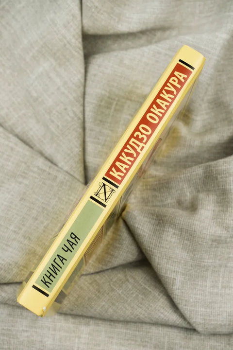 Книга чая