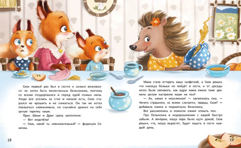 Луна в ореховой скорлупе дп