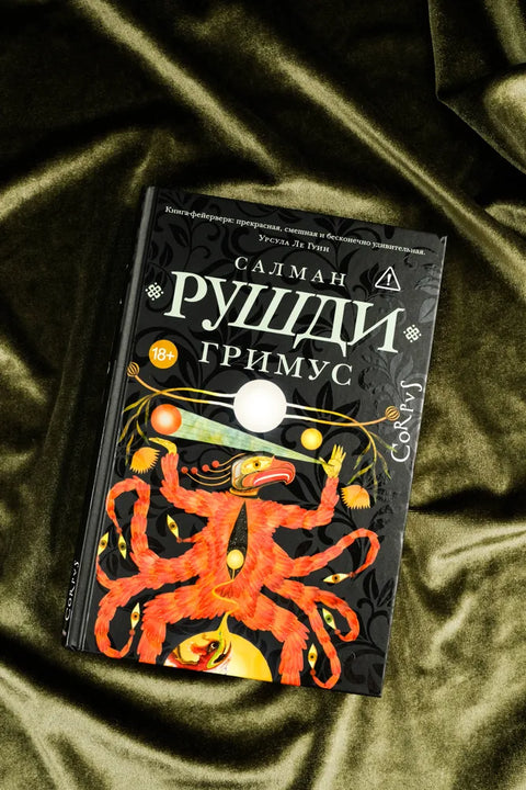 Grimus
