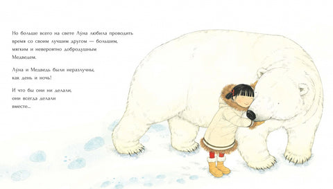 Цветок на снегу