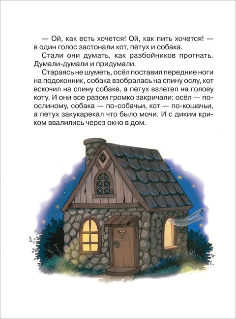Čteme před spaním s miminkem. Oblíbené pohádky
