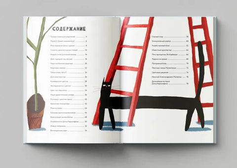 Дом-эксперимент. Как я жил в Доме Наркомфина