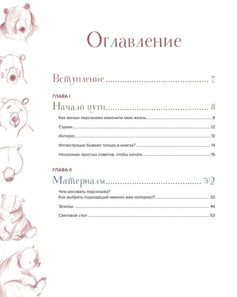 Стилизуем оригинальных персонажей. Большое практическое руководство: от поиска формы до создания уникального образа героя