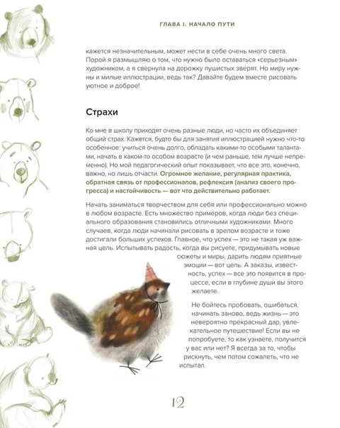 Стилизуем оригинальных персонажей. Большое практическое руководство: от поиска формы до создания уникального образа героя