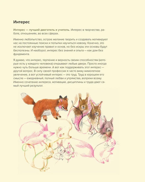 Стилизуем оригинальных персонажей. Большое практическое руководство: от поиска формы до создания уникального образа героя