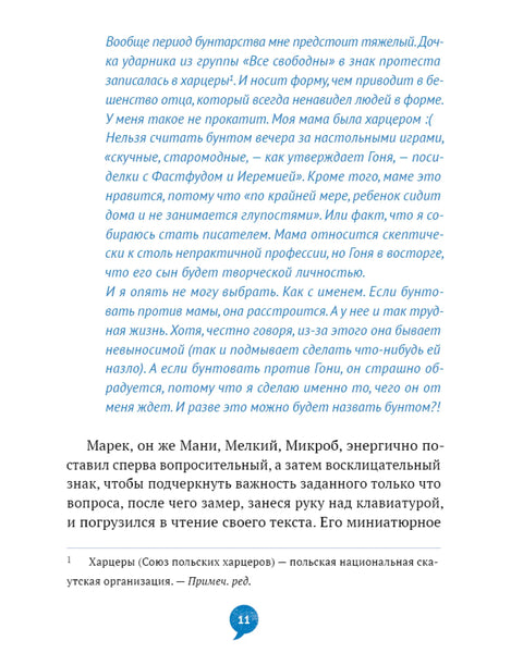 Таблетки для взросления